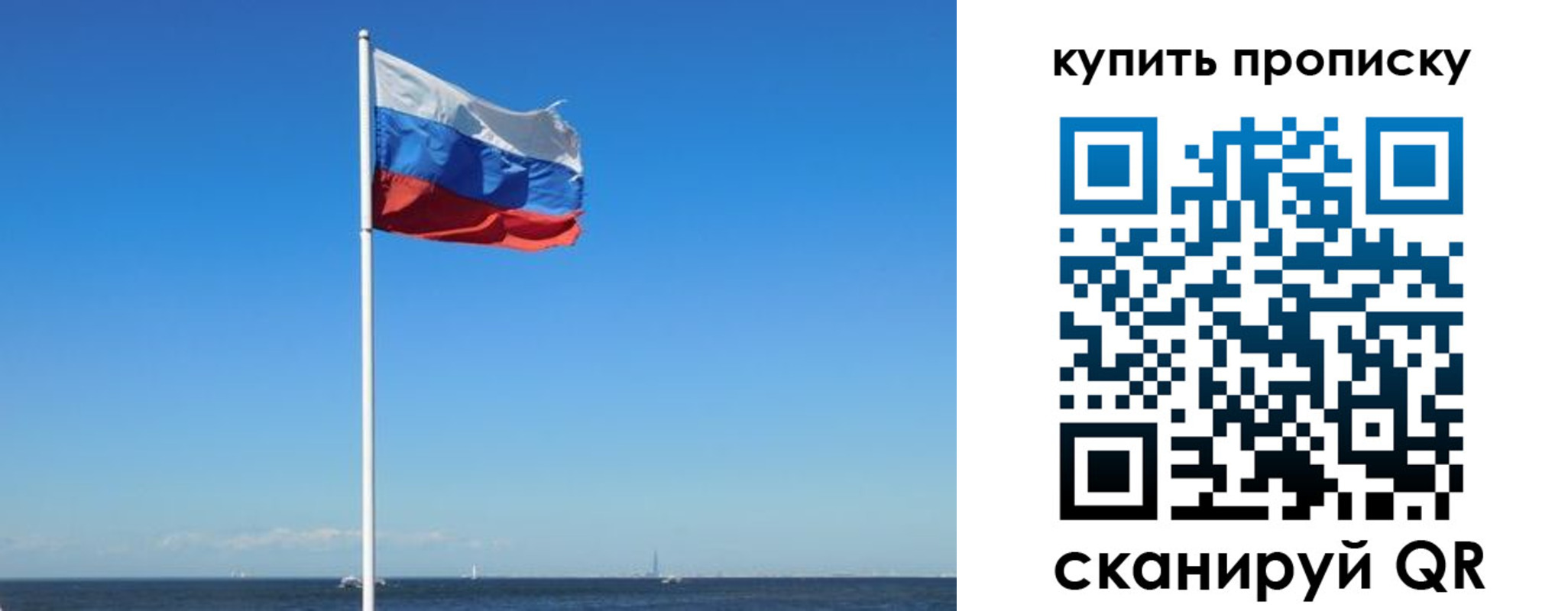 прописка для школы в Дальнегорске
