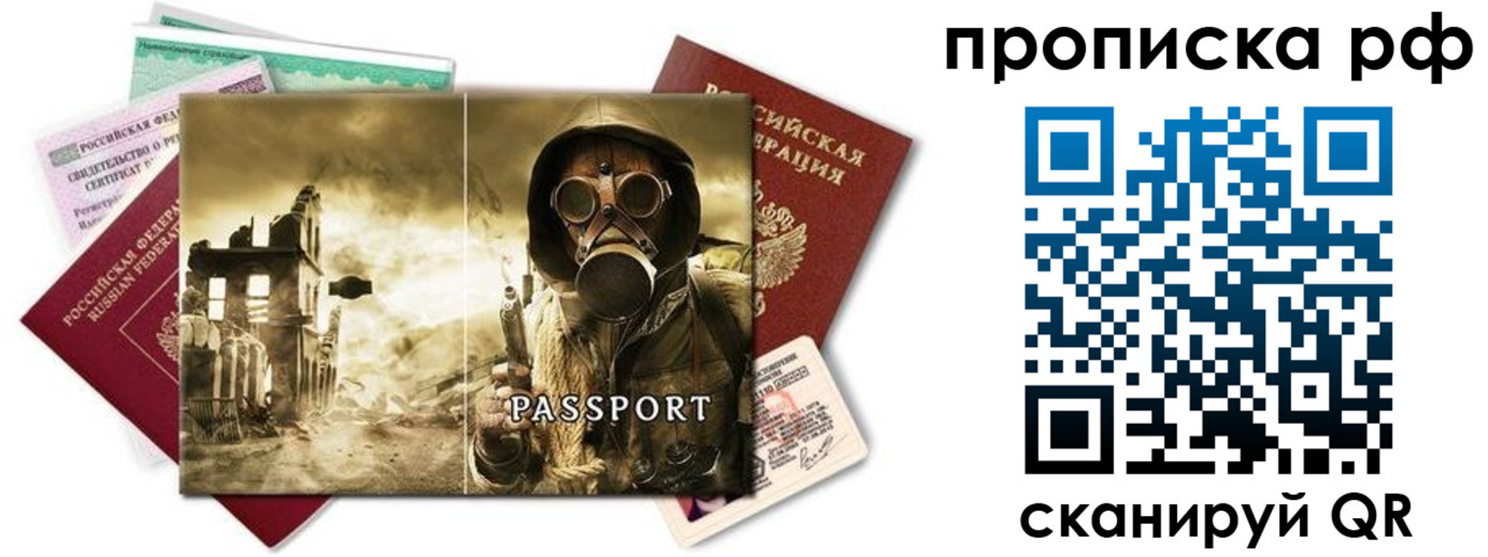 временная регистрация для всех в Дальнегорске